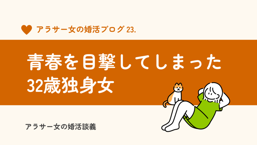 キスしているカップルを夜の公園で目撃した32歳独身女の話