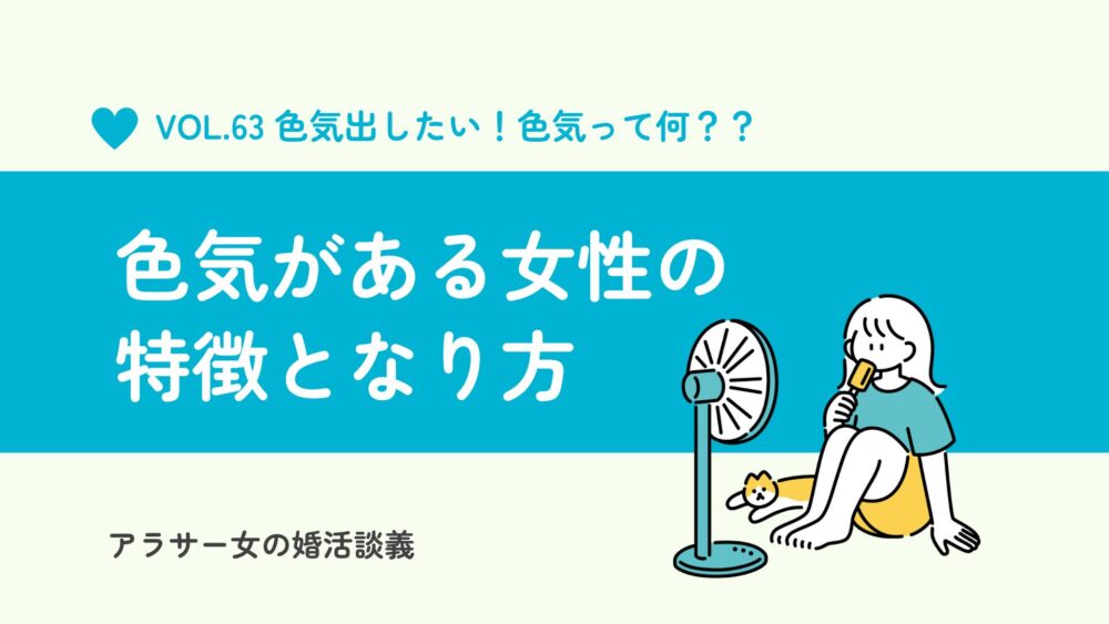 色気がある女性の特徴と色気の出し方。メイクで色気のある顔に